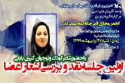 مفاهیم ادبی و لطافت شعر می تواند مرزها را درنوردند .