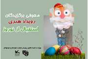 افتخار آفرینی  اعضای انجمن هنرهای نمایشی استان چهارمحال وبختیاری