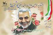 برگزیده گان اولین یادواره ادبی "رفیق خوشبخت ما" اعلام شد
