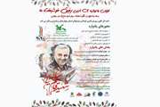 ۱۱۵ اثر به یادواره ادبی «رفیق خوشبخت ما» در چهارمحال و بختیاری ارسال شد.